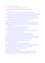 ทำไมกามคุณกลายเป็นกามโทษ.docx
