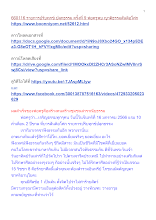 660116 รายการปรับทุกข์ ปลุกธรรม ครั้งที่ 9 พ่อครูพบ ญาติธรรมสันติอโศก.docx