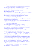 นิมิต เป็น static ส่วน อาการ เป็น dynamic.docx