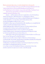 สื่อธรรมะพ่อครู(สมาธิพุทธ) ตอน ลาภยศสรรเสริญเป็นอันตรายอันแสบเผ็ด.docx