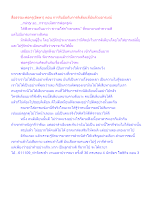 สื่อธรรมะพ่อครู(อัตตา) ตอน การรับมือกับการติเตียนที่ปนด้วยอารมณ์.docx