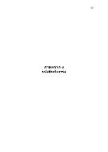 13 ภาคผนวก ง หนังสือจริยธรรม.docx