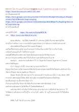 650121 โลก 10 แบบ ที่ไม่ใช่แค่ Imagine ตอนที่ 1 พุทธศาสนาตามภูมิ บ้านราชฯ _.docx