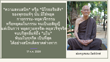 นิโรธอริยสัจ.png