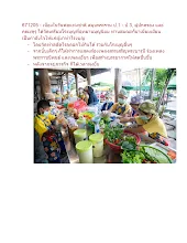 671205 เตรียมทำโรงบุญสลัดโรลฯ