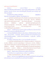 อภิภายตนะ 8 จนถึงวิโมกข์ 8.docx
