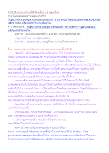 610813_รายการสำมะปี๋ซี่วิต ครั้งที่ 5 ที่ ปฐมอโศก.docx