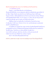 สื่อธรรมะพ่อครู(อจินไตย) ตอน บ้านราชมีเรือเยอะเป็นเรื่องอจินไตย.docx