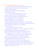 สื่อธรรมะพ่อครู(โพธิปักขิยธรรม 37) ตอน กายแบบพุทธ.docx