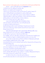 สื่อธรรมะพ่อครู(การเมืองบุญนิยม) ตอน ประเทศไทยมีประชาธิปไตยสองขาดีที่สุดในโลก.docx