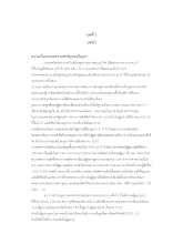 02_6บทที่ 1.docx