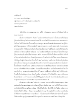 21-10 ภาคผนวก ก ใจเพชร น 1457-1636.pdf