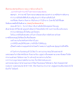 สื่อธรรมะพ่อครู(ปกิณกะ) ตอน บารมีหมายถึงอะไร.docx