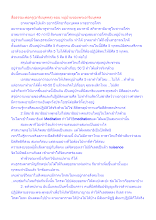 สื่อธรรมะพ่อครู(อาริยบุคคล) ตอน หมู่บ้านของพระอาริยบุคคล.docx