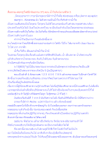 สื่อธรรมะพ่อครู(โพธิปักขิยธรรม 37) ตอน น้ำใจกับนิยามชีวิต 5.docx