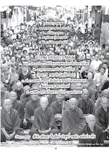 สารอโศก ฉ.319 เดือน ก.ย.-ธ.ค. 2553 พุทธาภิเษกสุดยอดปาฏิหาริย์ ครั้งที่ 35 ( ข้างทำเนียบรัฐบาล ).pdf