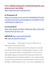 660621 ศีลที่เป็นกุศลย่อมยังความเป็นอรหันต์โดยลำดับ พุทธศาสนาตามภูมิ ราชธานีอโศก.docx