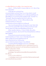 ความเสื่อมที่เสื่อมยิ่งกว่าความเสื่อม 4 ประการของศาสนาพุทธ.docx