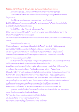 สื่อธรรมะพ่อครู(ศีล สมาธิ ปัญญา) ตอน อบายมุขทางบันเทิงและทางจิต.docx