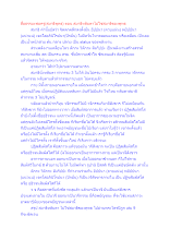 สื่อธรรมะพ่อครู(สมาธิพุทธ) ตอน สมาธิหลับตาไม่ใช่สมาธิของพุทธ.docx