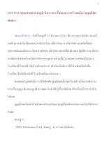 610314_พุทธศาสนาตามภูมิ บ้านราชฯ ขั้นตอนการสร้างพลังงานบุญโดยพิสดาร.docx
