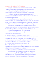 ทำไมอเมริกาไม่เชิญประเทศไทยไปร่วมประชุม.docx
