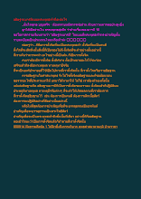 อธิษฐานบารมีแบบพระพุทธเจ้าคือเช่นไร.docx