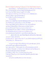 สื่อธรรมะพ่อครู(สาราณียธรรม 6 พุทธพจน์ 7) ตอน เดินตามรอยเท้าพ่อหลวง.docx