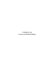 20 610225 ภาคผนวก ฎ ภาพลงพื้นที่เก็บข้อมูล.docx