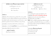 สคิปพิธีกรรายการไหว้ครู บูชาพ่อ 5-12-66.docx