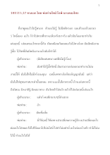 181115,17 ทางเอก โดย พ่อท่านโพธิรักษ์ ณ แดนอโศก.docx