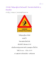 370301  ไขปัญหาสู่โลกาภิวัตน์ ตอนที่ 1 โดย พ่อท่านโพธิรักษ์ ณ ศีรษะอโศก