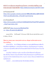 660315 การเมืองและเศรษฐกิจแบบโลกุตระ พรรคสัมมาธิปไตย พุทธศาสนาตามภูมิ ราชธานีอโศก.docx