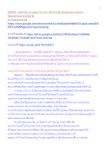 640402_พุทธศาสนาตามภูมิ บ้านราชฯ เมืองไทยเป็นเมืองของพระพุทธเจ้า-โลกุตรธรรมจะช่วยโลกได้_.docx