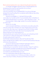 สื่อธรรมะพ่อครู(อวดอุตริมนุสธรรม) ตอน หลักฐานยืนยันอุตริมนุสธรรมของพ่อครู.docx
