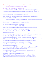 สื่อธรรมะพ่อครู(พรหมวิหาร 4) ตอน ทำอย่างไรให้ศัตรูกลายเป็นมิตร และการกล้าแสดงออก.docx