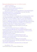 สื่อธรรมะพ่อครู(ศีล สมาธิ ปัญญา) ตอน การหายตัวคือการสะกดจิต.docx