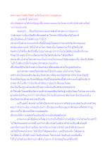 เพราะมองไกลจึงได้สร้างเรือโนอาห์นาวาบุญนิยม.docx