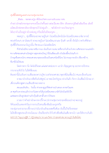 หุ่นขี้ผึ้งพ่อครูและความกระชุ่มกระชวย.docx