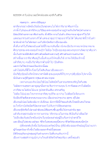 620304 ทำไมนักบวชอโศกต้องสละทุกสิ่งในชีวิต.docx