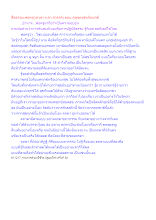 สื่อธรรมะพ่อครู(เทวดา นรก สวรรค์) ตอน คู่หูของสุขกับทุกข์.docx