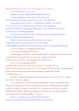 สื่อธรรมะพ่อครู(วิเวก 3) ตอน วิเวก 3 โดยพยัญชนะ และ อรรถะ.docx