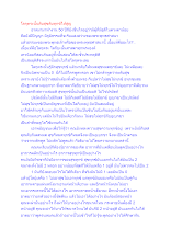 โลกุตระนั้นดับสุขดับทุกข์ให้สูญ.docx