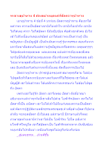 ทะลวงอุปาทาน 4 ต้องอย่าหยุดแค่ที่อัตตวาทุปาทาน.docx
