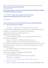 650105 ชาวอโศกมีความมหัศจรรย์ได้ตามปหาราทสูตร พุทธศาสนาตามภูมิ บ้านราชฯ_.docx