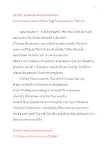 591207_พุทธศาสนาตามภูมิ  พรหมกายและธรรมกายที่สัมมาทิฏฐิ.docx