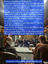 680211 ประชุมสถาบันบุญนิยม และพาณิชย์บุญนิยม 2.jpeg