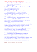 วิปัสสนา ธรรมวิจัย และ โยนิโสมนสิการ ต่างกันอย่างไร.docx