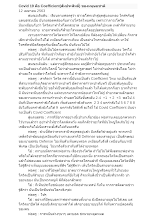 630412 สนทนาธรรมออนไลน์กับพ่อครู Covid Coefficient.docx