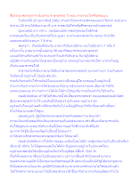 สื่อธรรมะพ่อครู(สาราณียธรรม 6 พุทธพจน์ 7) ตอน สาธารณโภคีคือคอมมูน.docx